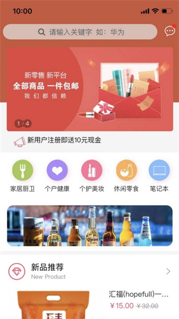 幸福团商城游戏截图4