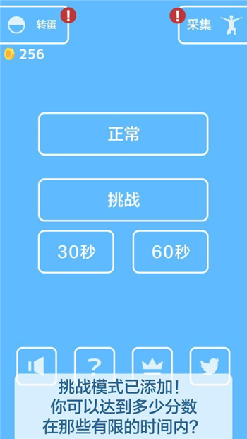 人塔我最高游戏截图2