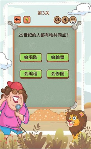 大媽的靈魂拷問6游戲截圖2