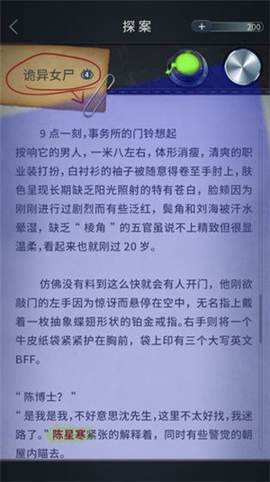 记忆同步路径游戏截图2