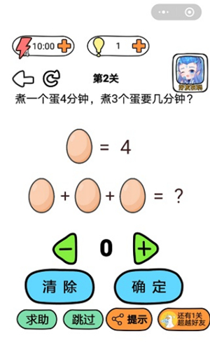 我腦洞賊大游戲截圖2