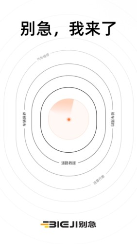 别急养车游戏截图1