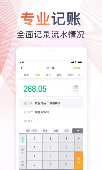 随手记游戏截图3