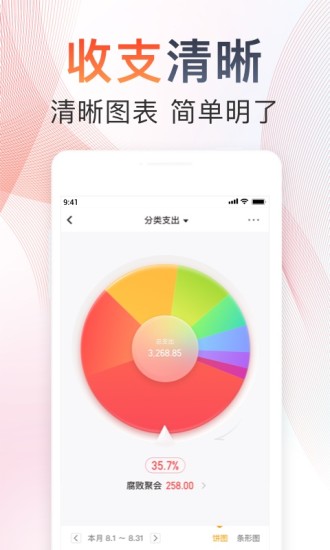 随手记游戏截图4