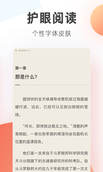 宜搜小說游戲截圖3