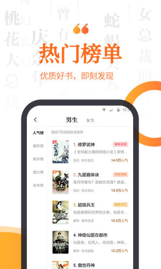 指間免費小說游戲截圖3