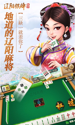 辽阳棋牌集杰游戏截图1