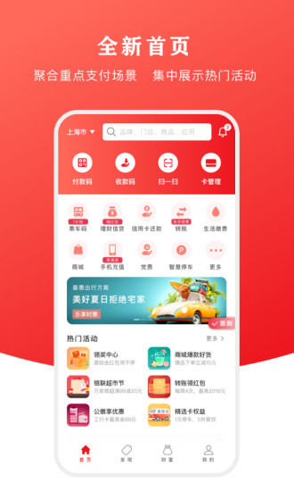 云闪付游戏截图5