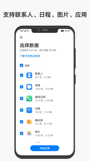 手机克隆游戏截图2