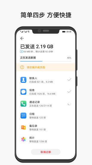 手机克隆游戏截图3