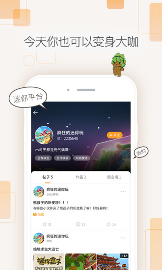 迷你盒子游戏截图4