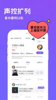 迷你世界变声器游戏截图1