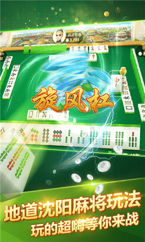 沈阳棋牌集杰游戏截图2