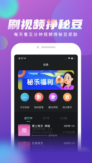 秘乐短视频游戏截图2