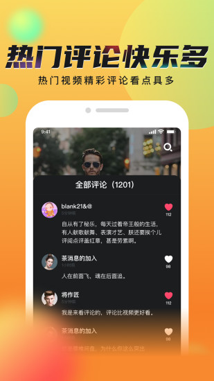 秘乐短视频游戏截图3