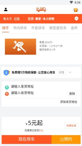 拉活儿网游戏截图1