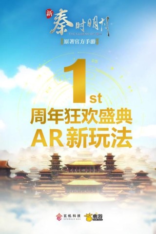 新秦时明月游戏截图1