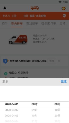 拉活儿网游戏截图3