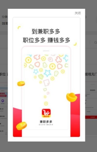 兼职多多游戏截图3