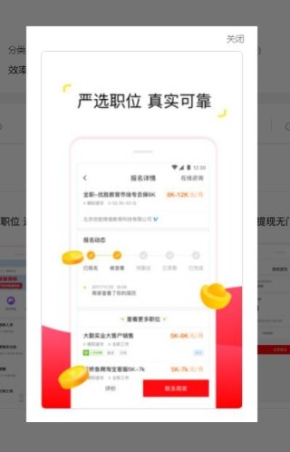兼职多多游戏截图1