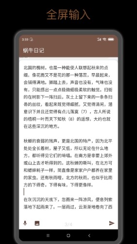 蜗牛日记游戏截图3