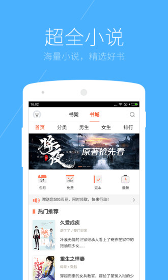 搜狗浏览器极速版游戏截图1