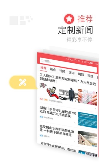 东方头条极速版游戏截图2