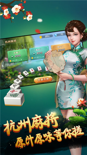 有爱咸宁棋牌游戏截图1