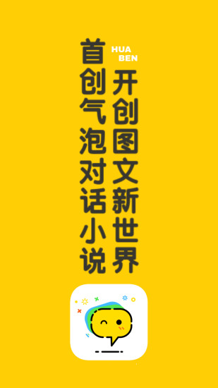 話本小說游戲截圖5