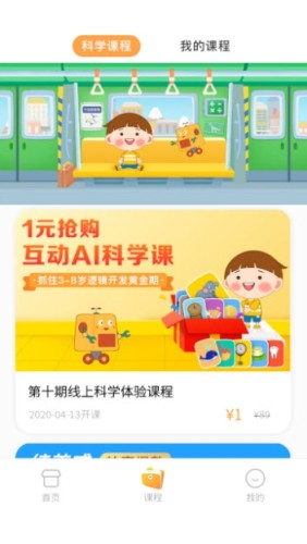 布丁科学游戏截图2