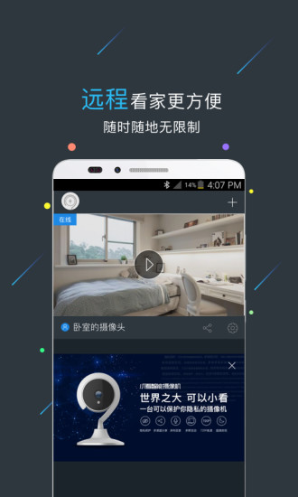 小看智能摄像机游戏截图1