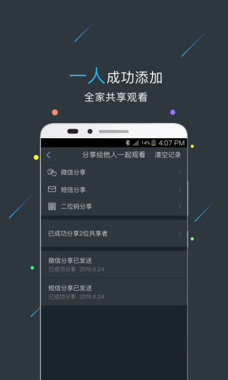 小看智能摄像机游戏截图2