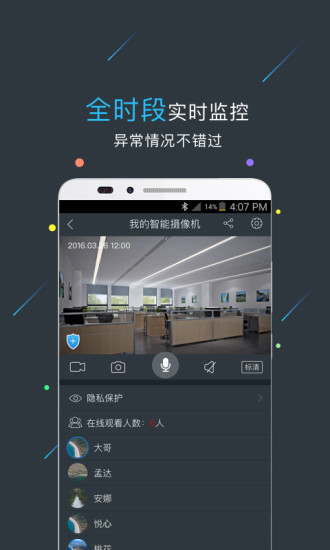 小看智能摄像机游戏截图3