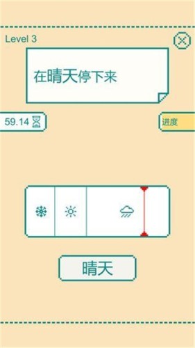 一分钟大脑挑战游戏截图4