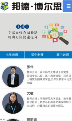 邦德博尔思游戏截图2