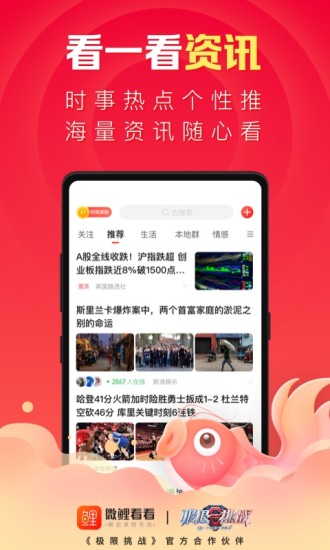 微鲤看看游戏截图3