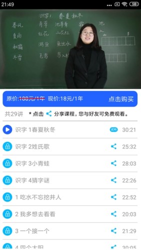 小学英语角游戏截图3