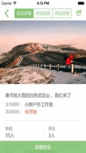 拾梦人旅行游戏截图1