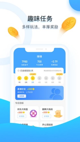 趣步乐走路运动游戏截图1