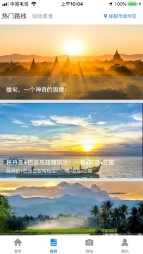 E旅游(便捷旅行)