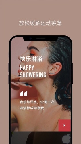 Lava运动音乐游戏截图2