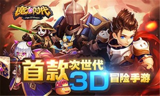 魔力时代之次元骑士团游戏截图3