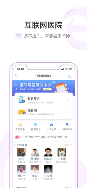 浙一医院游戏截图4