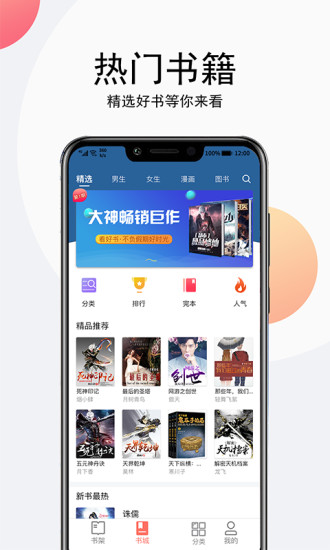 听书大全游戏截图3