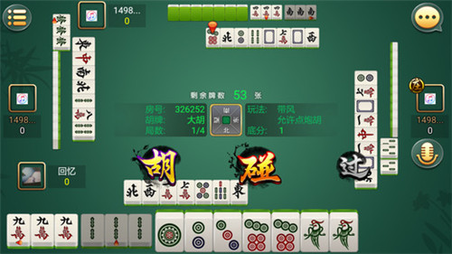 久六棋牌濮阳麻将游戏截图2