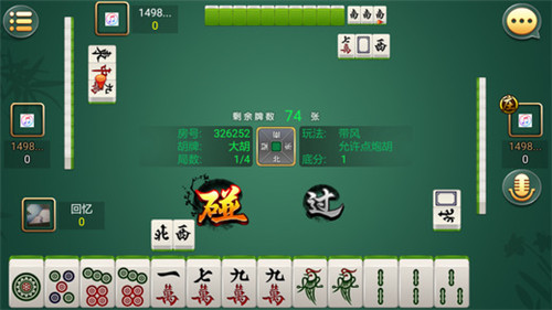 久六棋牌濮阳麻将游戏截图3