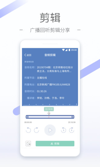 听听FM游戏截图4