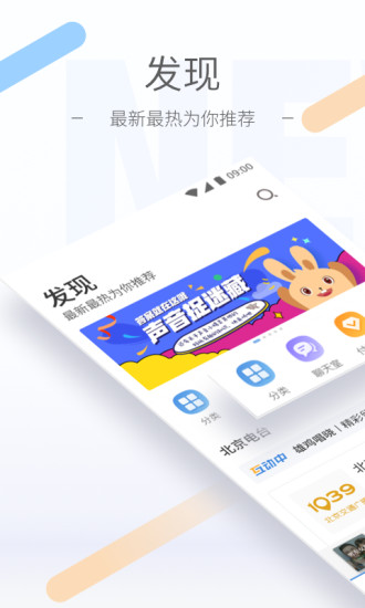 听听FM游戏截图5