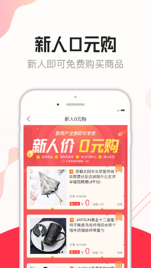 省钱淘游戏截图4