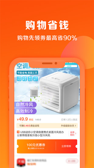 余额淘游戏截图1